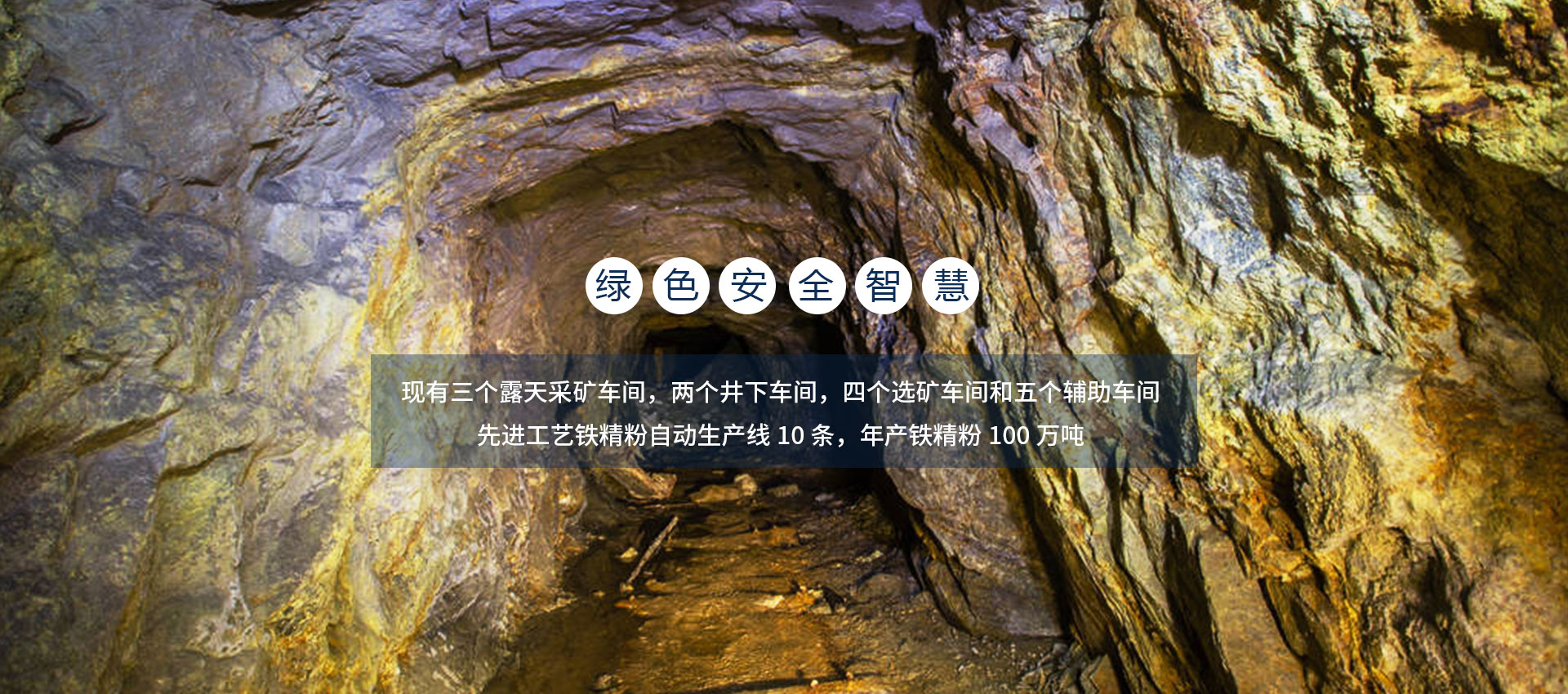 本溪铁矿粉
