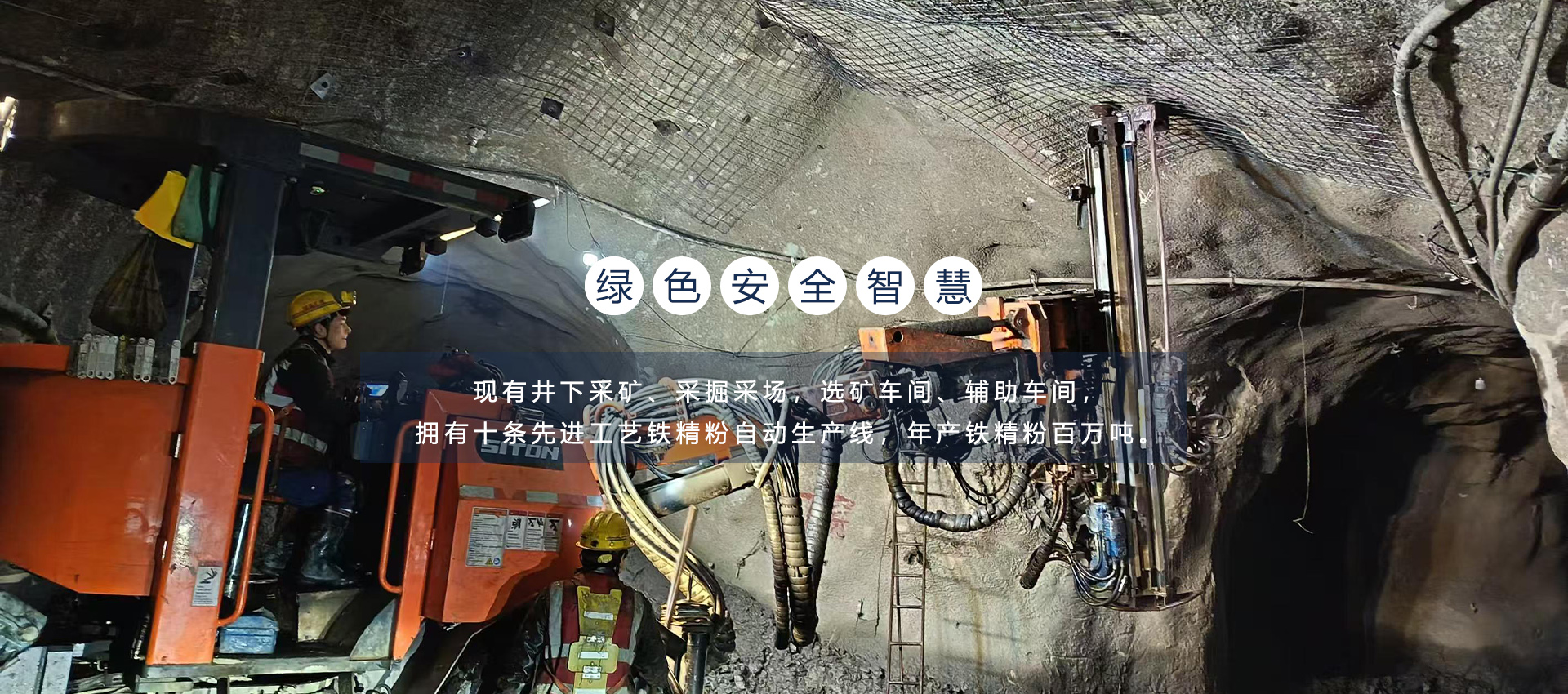 本溪铁矿粉
